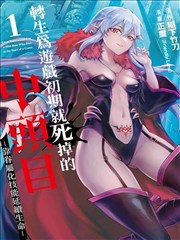 双瞳原声配乐完整收录